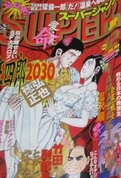Cover of No. 12, 1998
