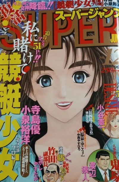 Cover of No. 12, 1999