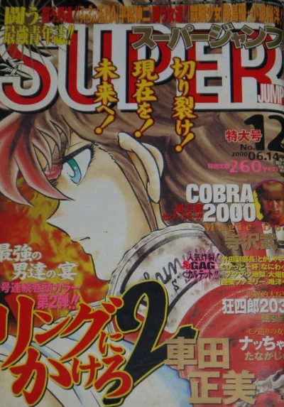 Cover of No. 12, 2000
