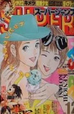 Cover of No. 12, 2002