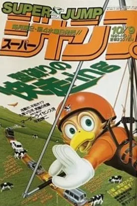 Cover of No. 13, 1991