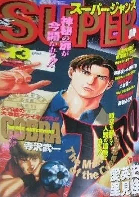 Cover of No. 13, 1996