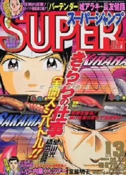 Cover of No. 13, 2004