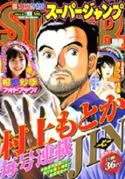 Cover of No. 13, 2006