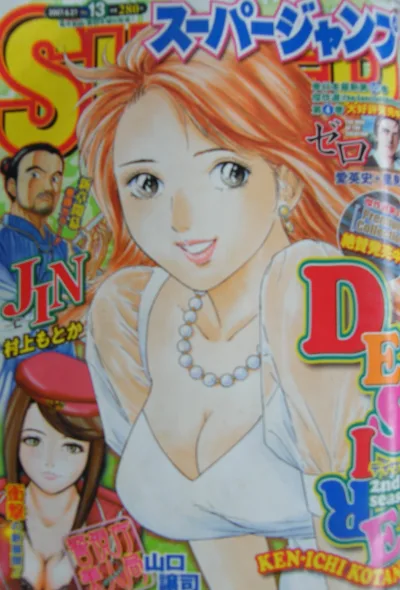 Cover of No. 13, 2007