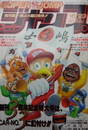 Cover of No. 14, 1991