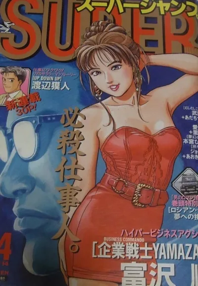 Cover of No. 14, 1993