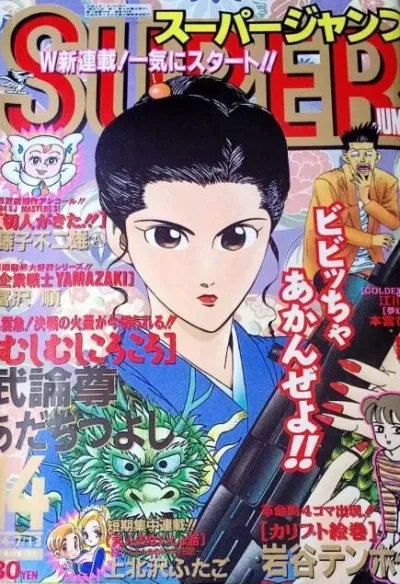 Cover of No. 14, 1994