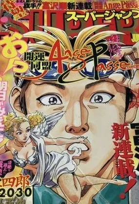 Cover of No. 14, 1999