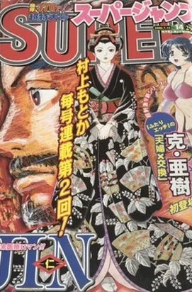 Cover of No. 14, 2006