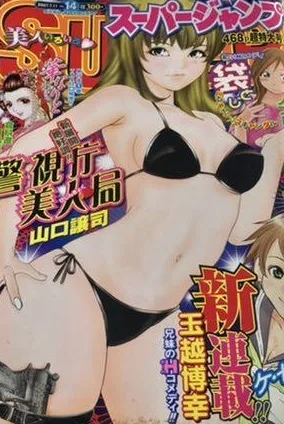 Cover of No. 14, 2007