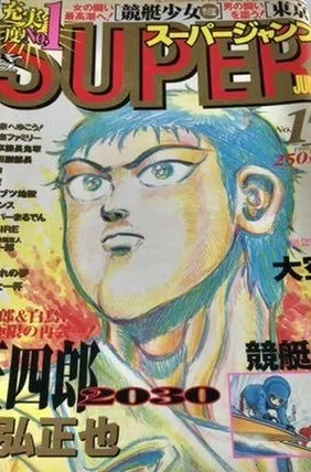Cover of No. 15, 1999