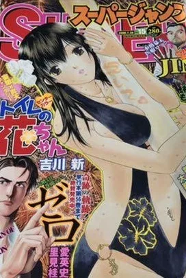 Cover of No. 15, 2006