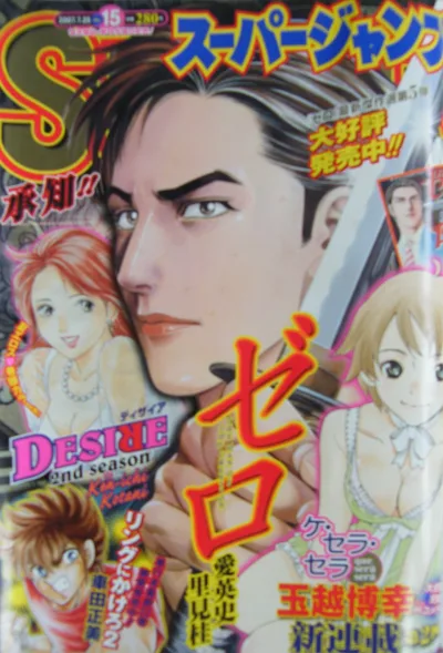 Cover of No. 15, 2007