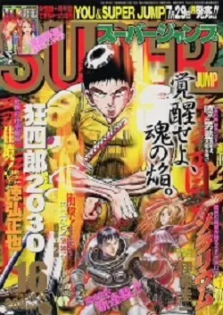 Cover of No. 16, 2002