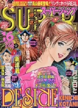Cover of No. 16, 2003
