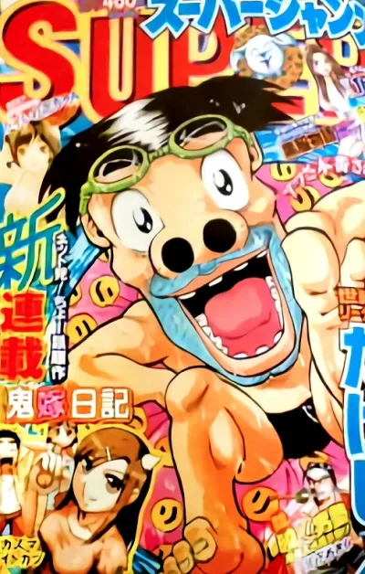Cover of No. 16, 2005