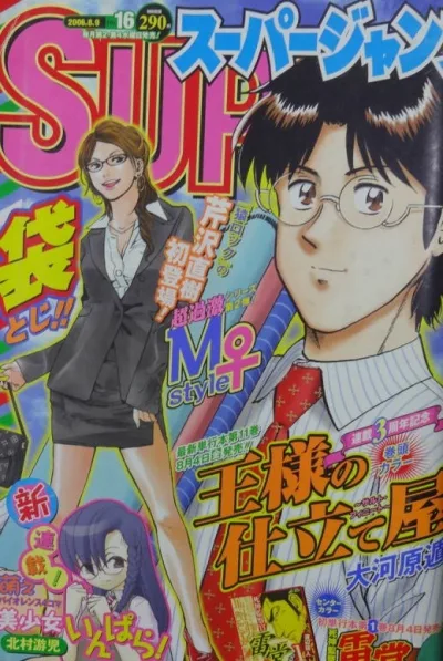 Cover of No. 16, 2006