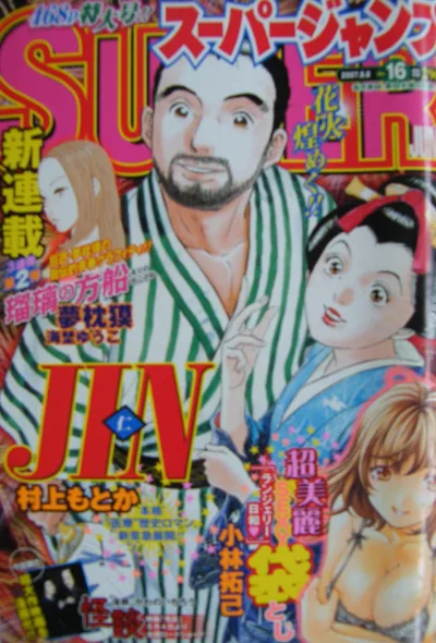 Cover of No. 16, 2007