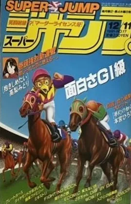 Cover of No. 17, 1991