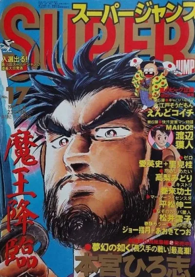 Cover of No. 17, 1992