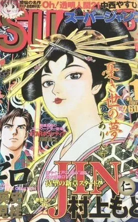 Cover of No. 17, 2002