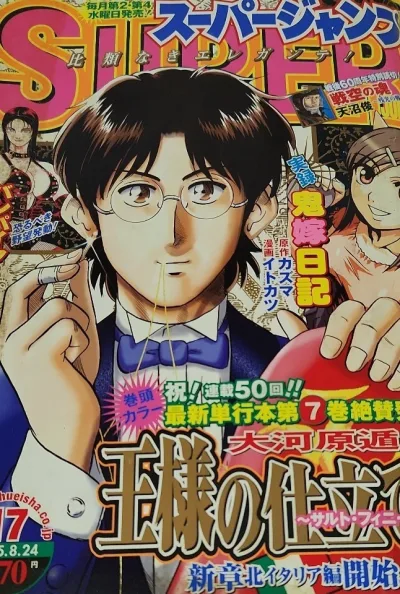 Cover of No. 17, 2005