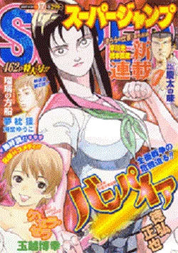 Cover of No. 17, 2007