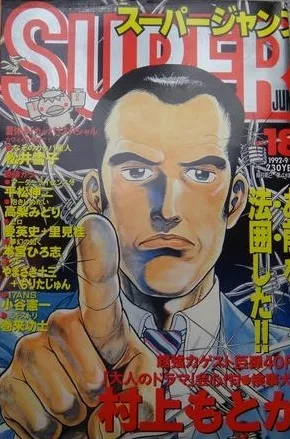 Cover of No. 18, 1992