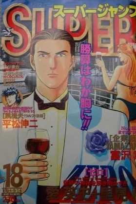Cover of No. 18, 1994