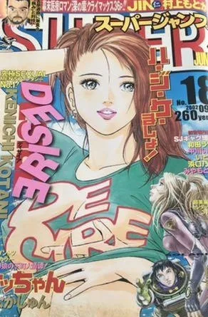 Cover of No. 18, 2002