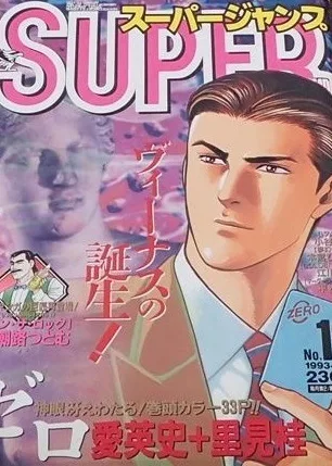 Cover of No. 19, 1993