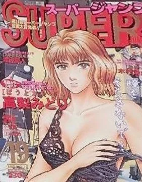 Cover of No. 19, 1994