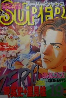 Cover of No. 19, 1995