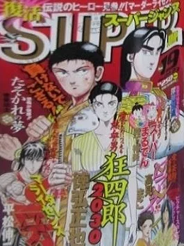Cover of No. 19, 1998