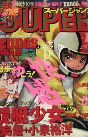 Cover of No. 19, 1999