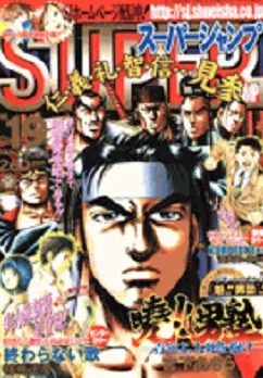 Cover of No. 19, 2003