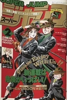 Cover of No. 2, 1991