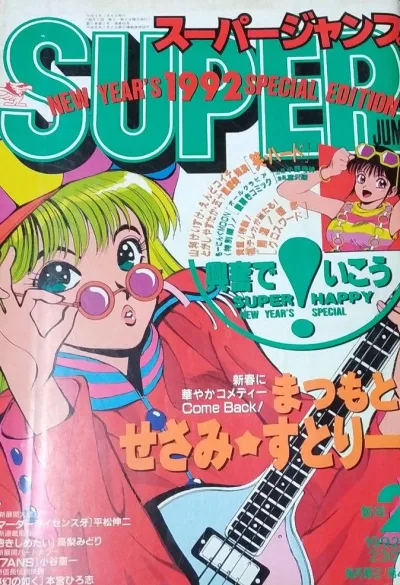 Cover of No. 2, 1992