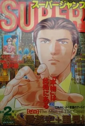 Cover of No. 2, 1993