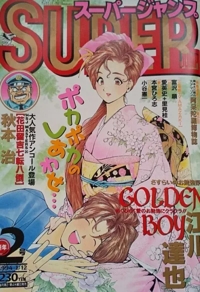 Cover of No. 2, 1994