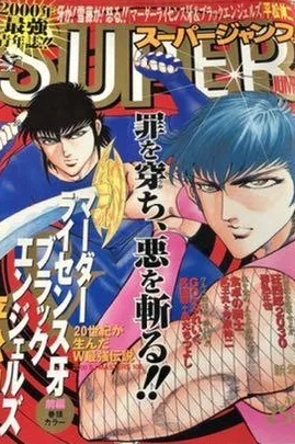 Cover of No. 2, 2000