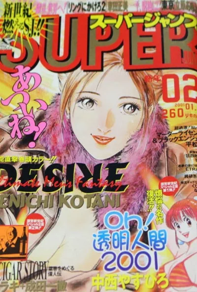 Cover of No. 2, 2001