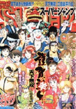 Cover of No. 2, 2003