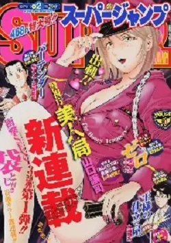 Cover of No. 2, 2007