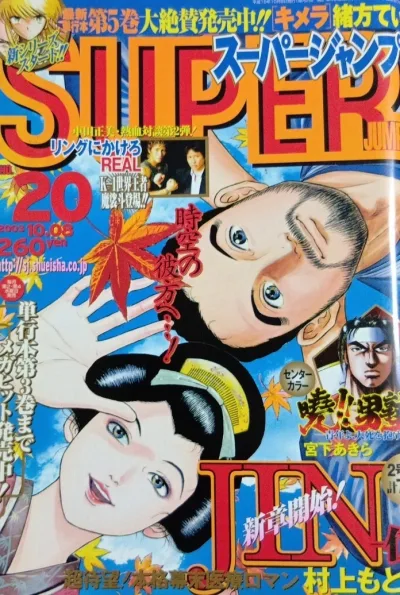 Cover of No. 20, 2003