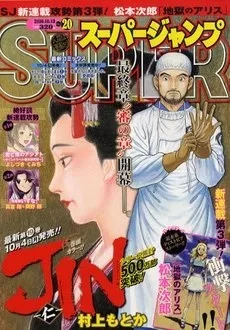 Cover of No. 20, 2010