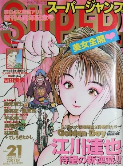 Cover of No. 21, 1992