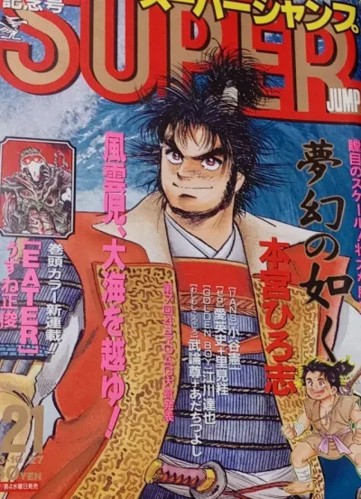 Cover of No. 21, 1993