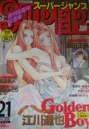 Cover of No. 21, 1994